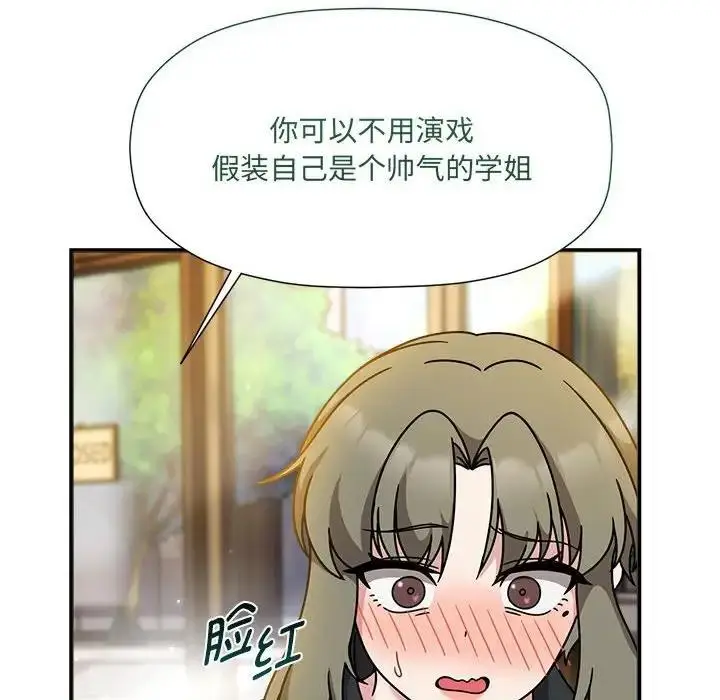漫画《欢迎加入粉丝团！》第59话第58张图