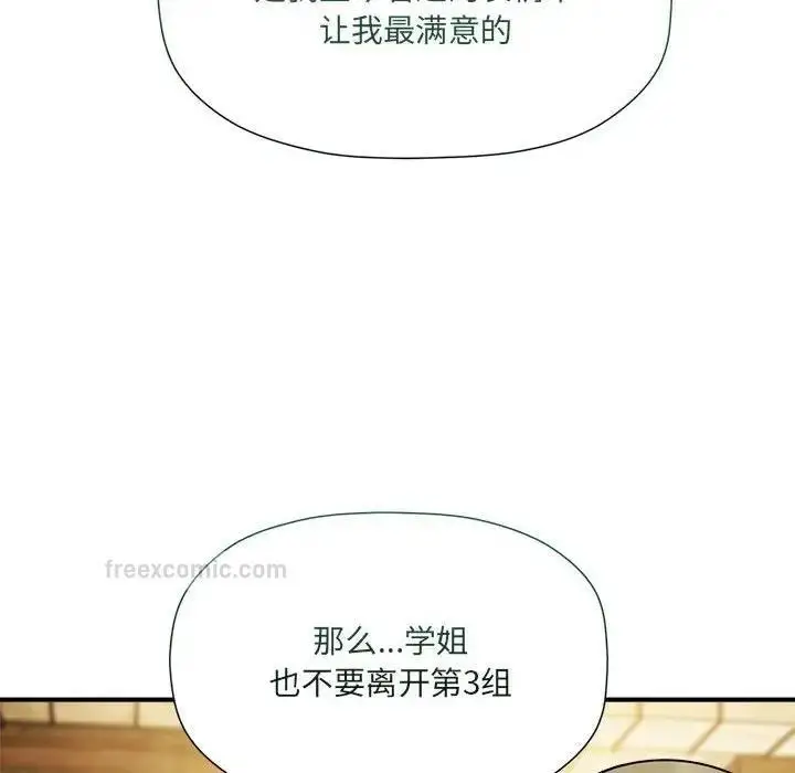 漫画《欢迎加入粉丝团！》第59话第60张图