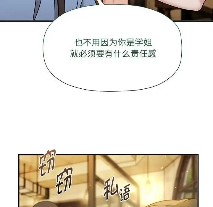 漫画《欢迎加入粉丝团！》第59话第62张图