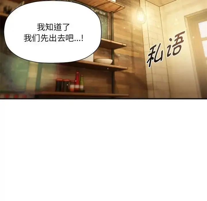 漫画《欢迎加入粉丝团！》第59话第65张图