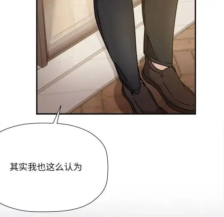 漫画《欢迎加入粉丝团！》第59话第68张图