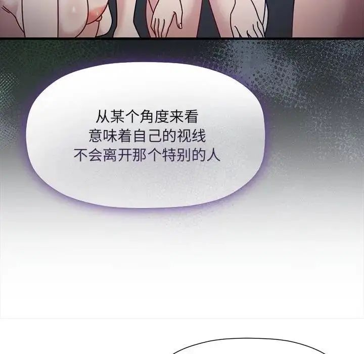 漫画《欢迎加入粉丝团！》第59话第71张图