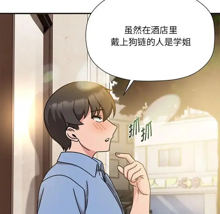 漫画《欢迎加入粉丝团！》第59话第72张图