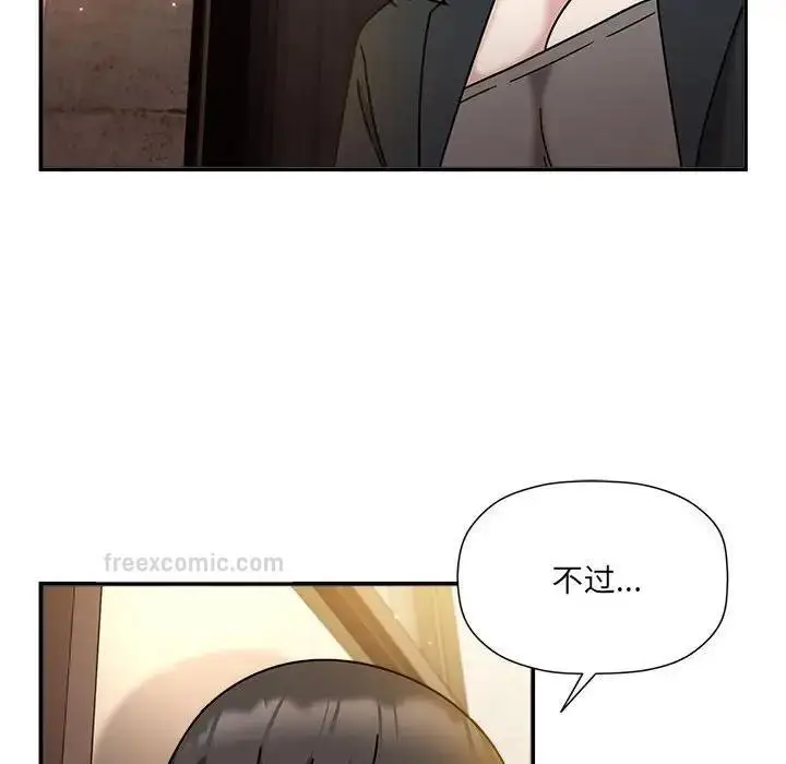漫画《欢迎加入粉丝团！》第59话第80张图