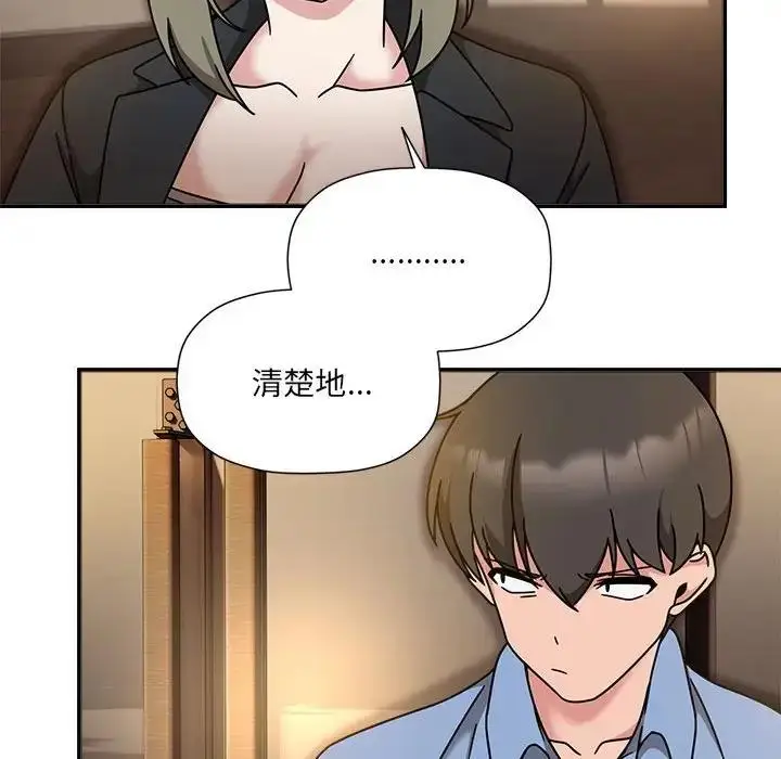 漫画《欢迎加入粉丝团！》第59话第86张图