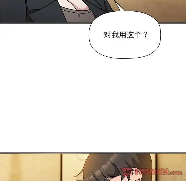 漫画《欢迎加入粉丝团！》第59话第9张图