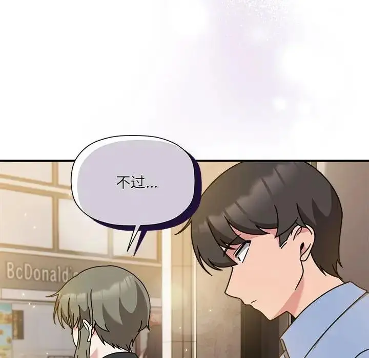 漫画《欢迎加入粉丝团！》第59话第90张图