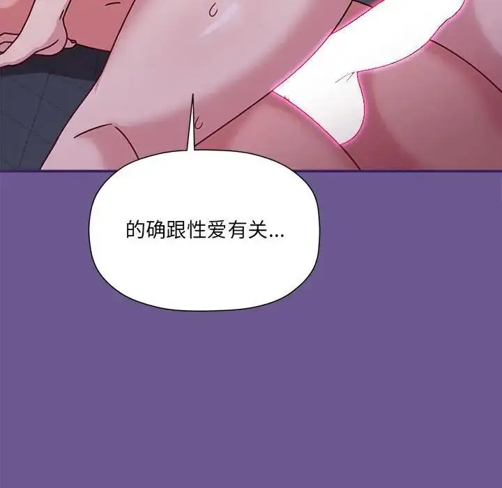 漫画《欢迎加入粉丝团！》第60话第106张图