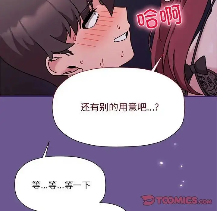 漫画《欢迎加入粉丝团！》第60话第108张图