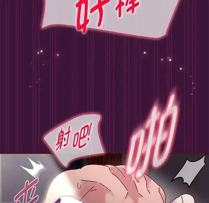 漫画《欢迎加入粉丝团！》第60话第128张图