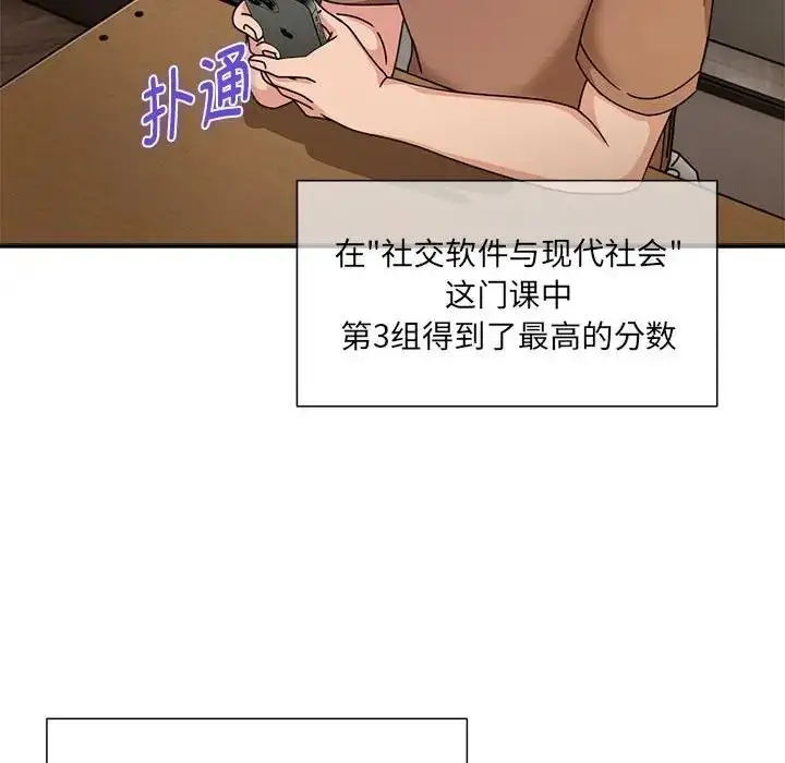 漫画《欢迎加入粉丝团！》第60话第149张图