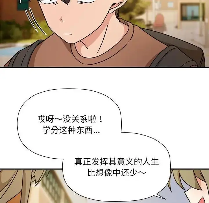 漫画《欢迎加入粉丝团！》第60话第152张图