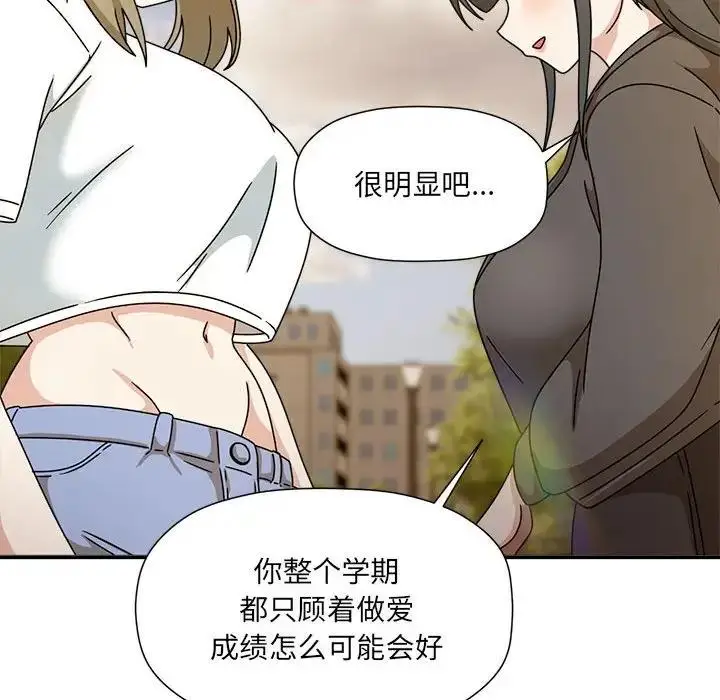 漫画《欢迎加入粉丝团！》第60话第155张图