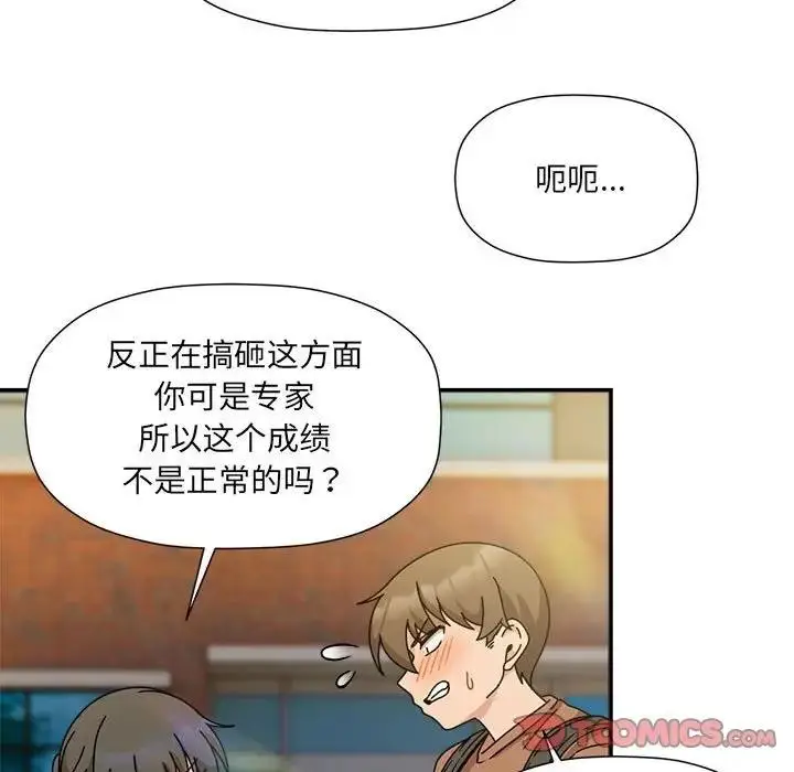 漫画《欢迎加入粉丝团！》第60话第156张图