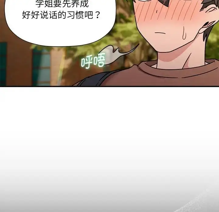 漫画《欢迎加入粉丝团！》第60话第160张图