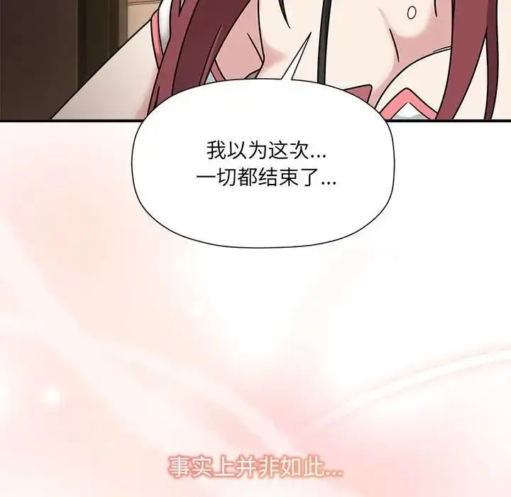 漫画《欢迎加入粉丝团！》第60话第17张图