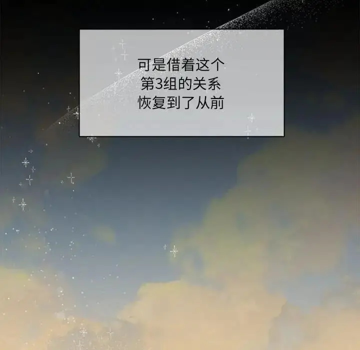 漫画《欢迎加入粉丝团！》第60话第170张图