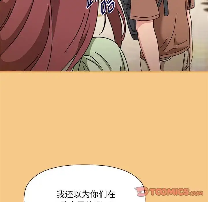 漫画《欢迎加入粉丝团！》第60话第172张图