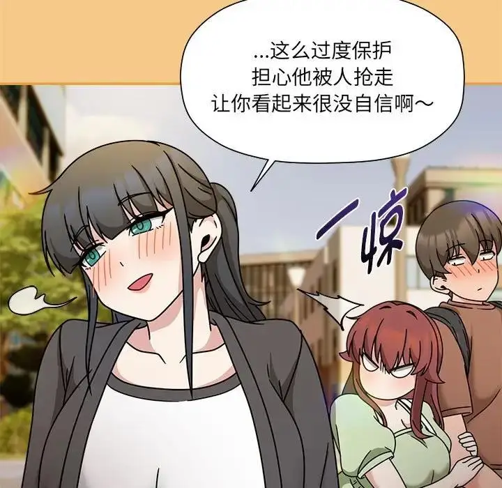 漫画《欢迎加入粉丝团！》第60话第179张图