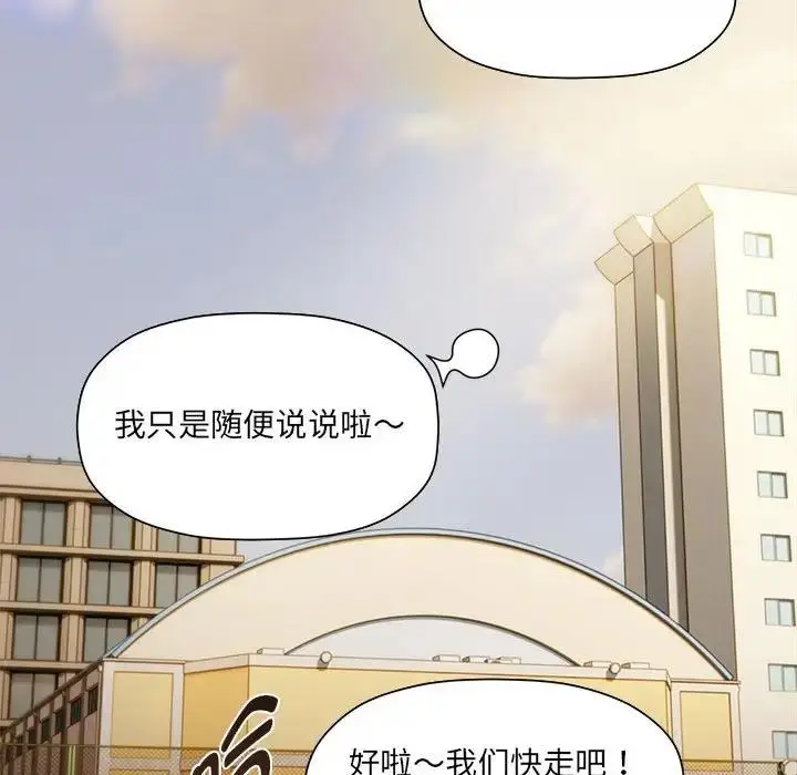 漫画《欢迎加入粉丝团！》第60话第181张图