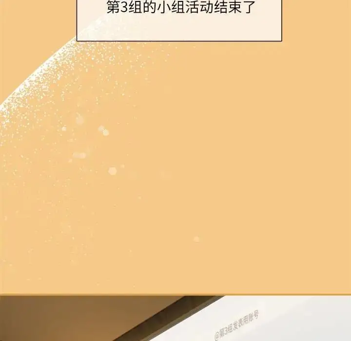 漫画《欢迎加入粉丝团！》第60话第183张图