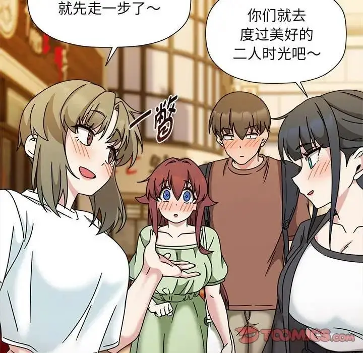 漫画《欢迎加入粉丝团！》第60话第188张图