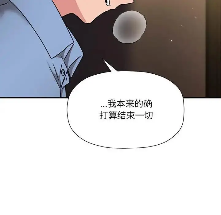 漫画《欢迎加入粉丝团！》第60话第19张图