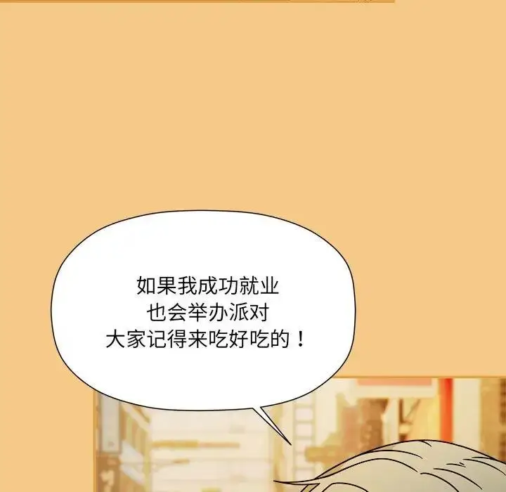 漫画《欢迎加入粉丝团！》第60话第191张图