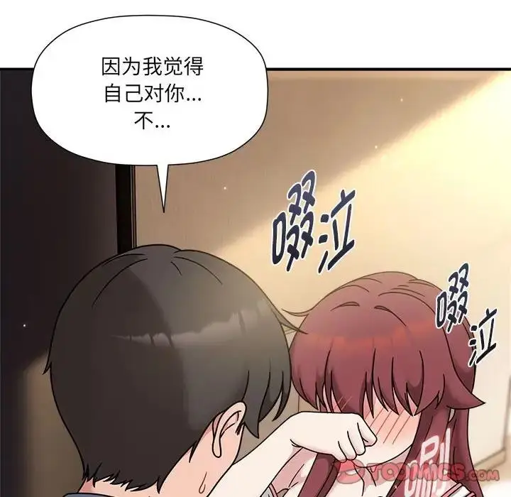 漫画《欢迎加入粉丝团！》第60话第20张图