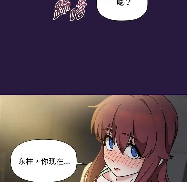漫画《欢迎加入粉丝团！》第60话第203张图