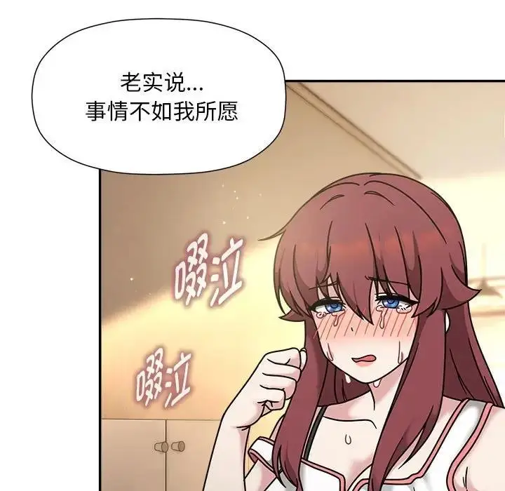 漫画《欢迎加入粉丝团！》第60话第24张图