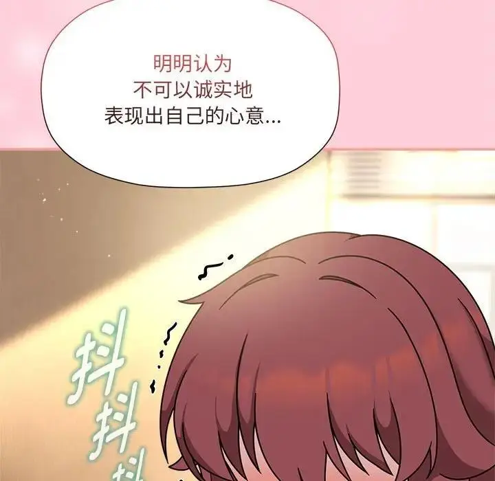 漫画《欢迎加入粉丝团！》第60话第29张图