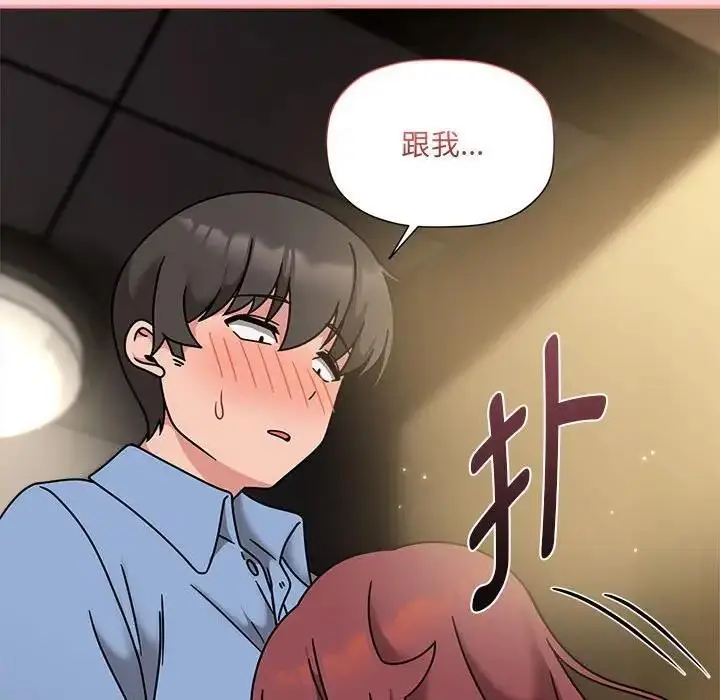 漫画《欢迎加入粉丝团！》第60话第33张图