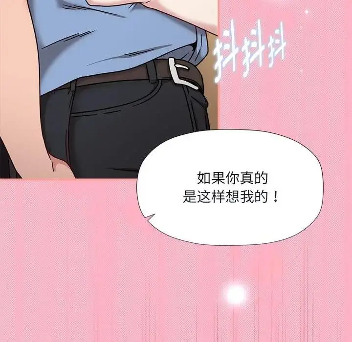 漫画《欢迎加入粉丝团！》第60话第39张图