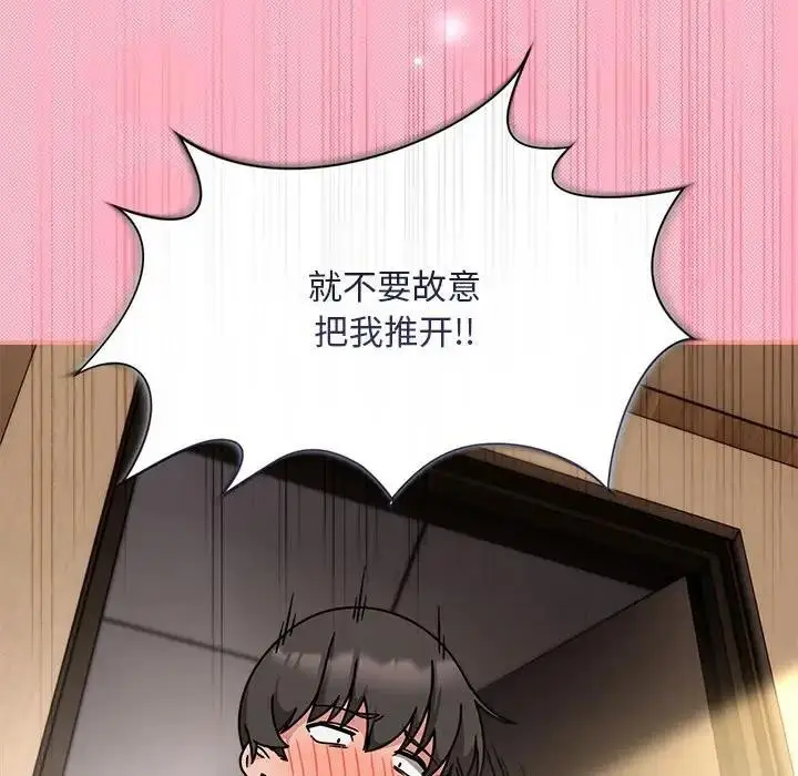 漫画《欢迎加入粉丝团！》第60话第40张图