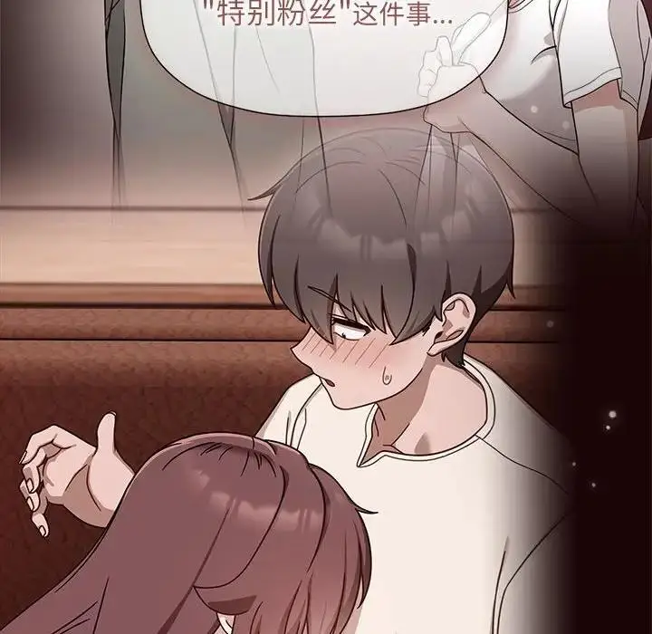 漫画《欢迎加入粉丝团！》第60话第55张图
