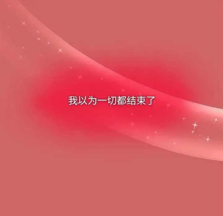 漫画《欢迎加入粉丝团！》第60话第69张图
