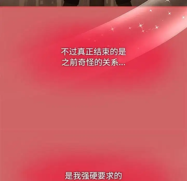 漫画《欢迎加入粉丝团！》第60话第71张图