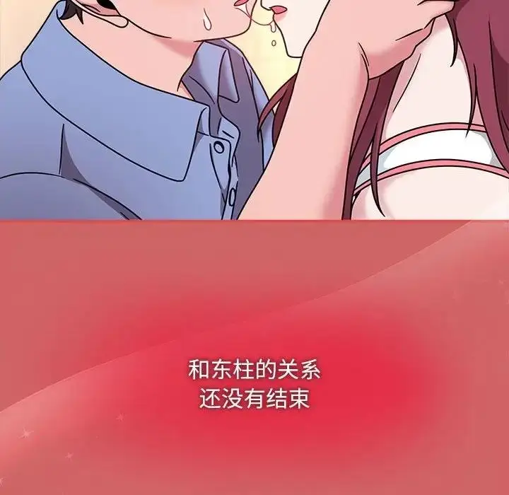漫画《欢迎加入粉丝团！》第60话第75张图