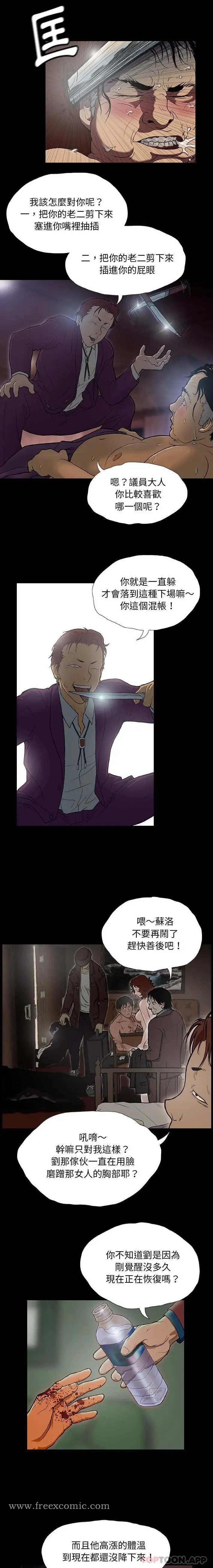 漫画《野狗》第1话第11张图