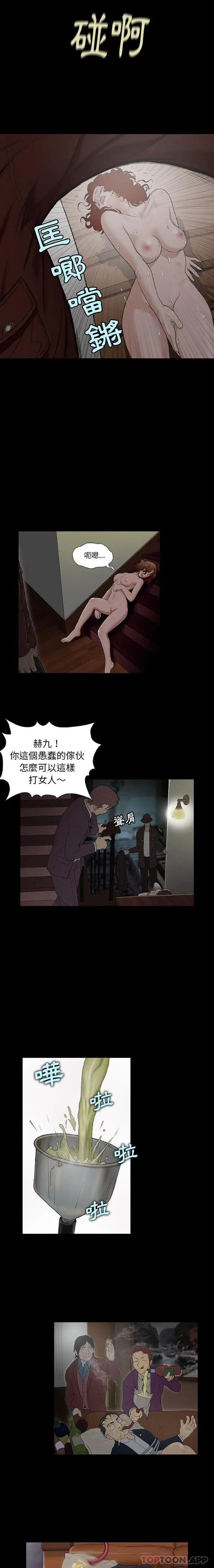 漫画《野狗》第1话第13张图