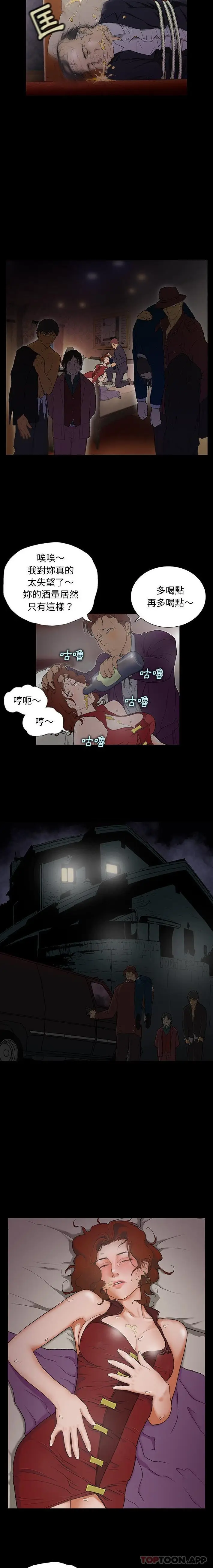 漫画《野狗》第1话第14张图