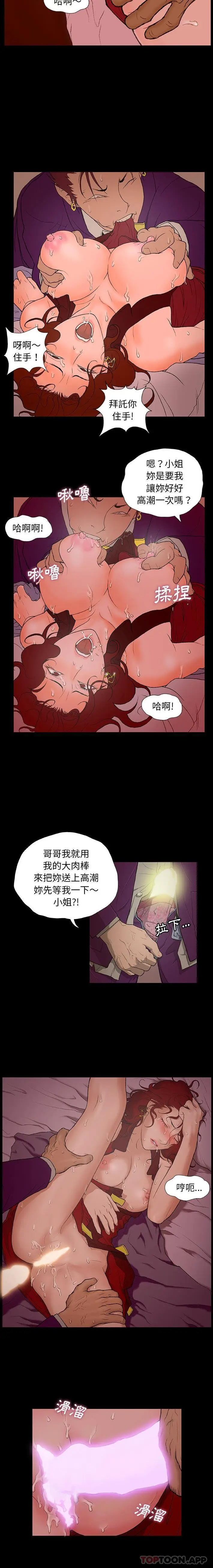 漫画《野狗》第1话第17张图