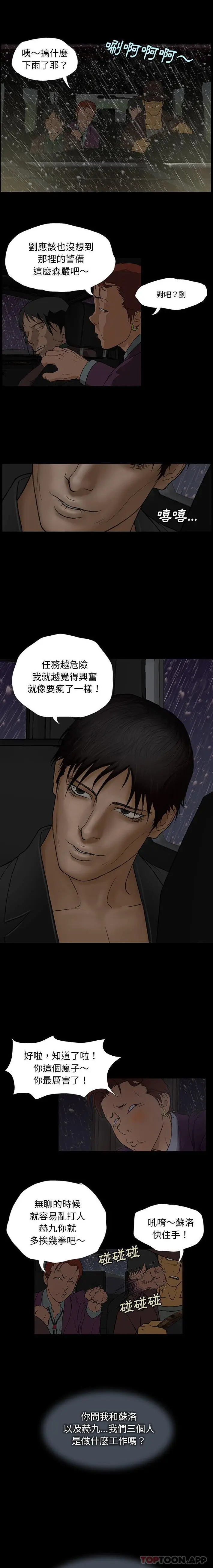 漫画《野狗》第1话第22张图