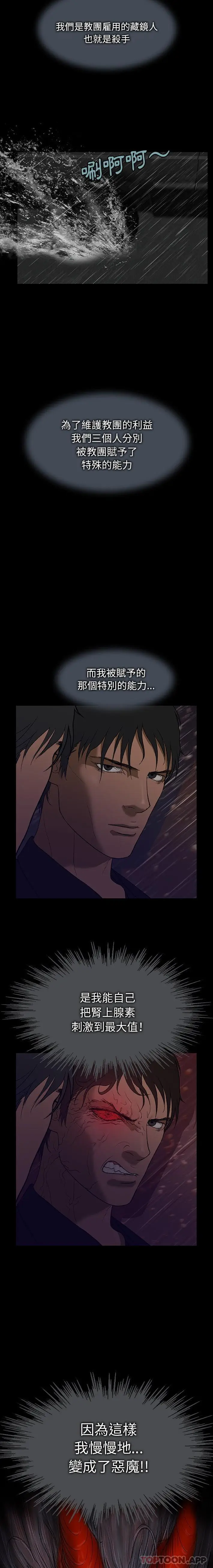 漫画《野狗》第1话第23张图