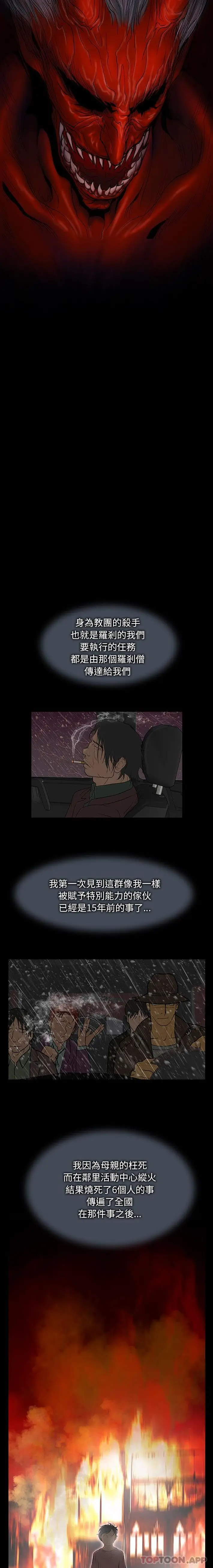 漫画《野狗》第1话第24张图