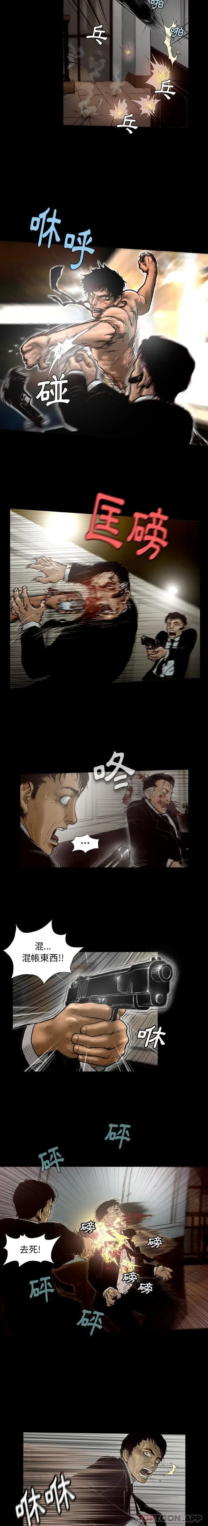 漫画《野狗》第1话第3张图