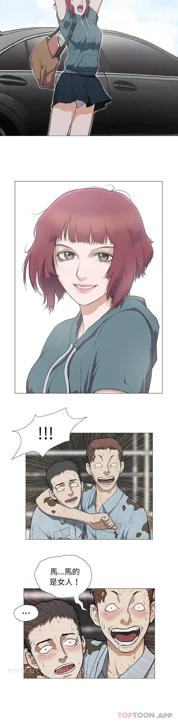 漫画《野狗》第2话第11张图