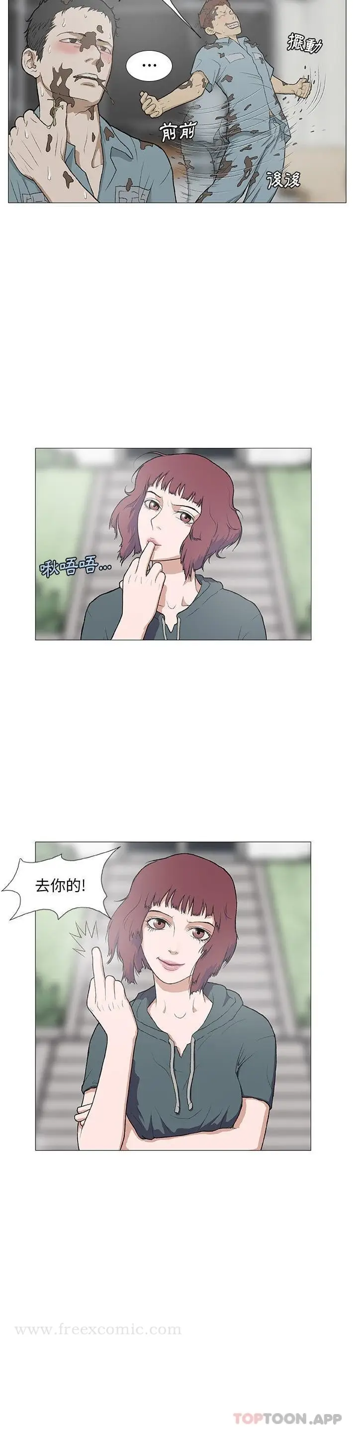 漫画《野狗》第2话第15张图