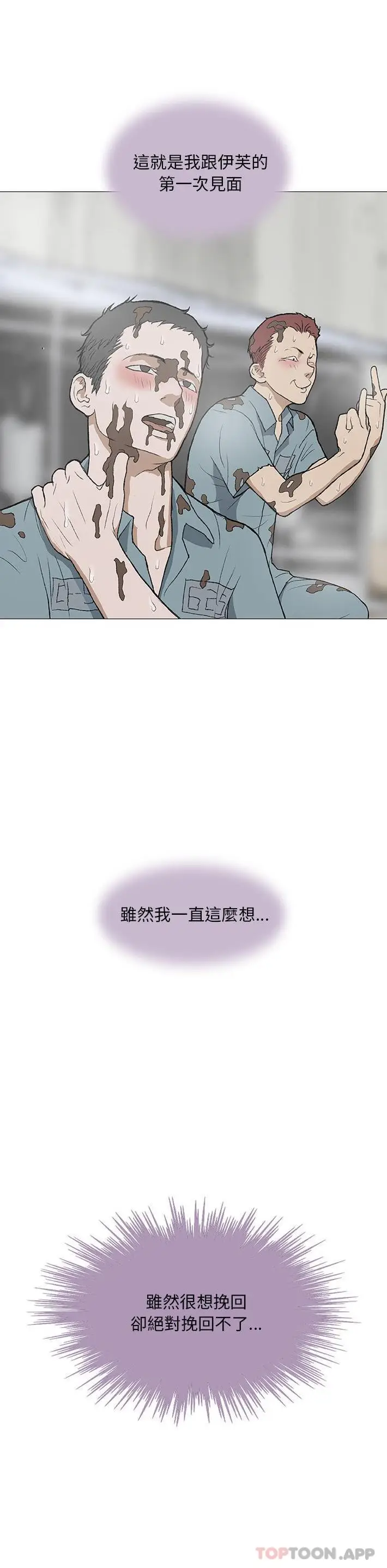漫画《野狗》第2话第16张图